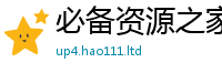 2025新澳天天正版免费观看属香港资料免费长期公开